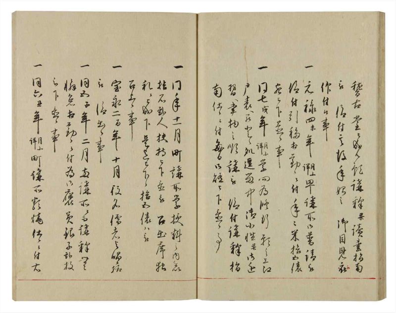 諸士系譜　巻之76　を之部10 - ページ 31