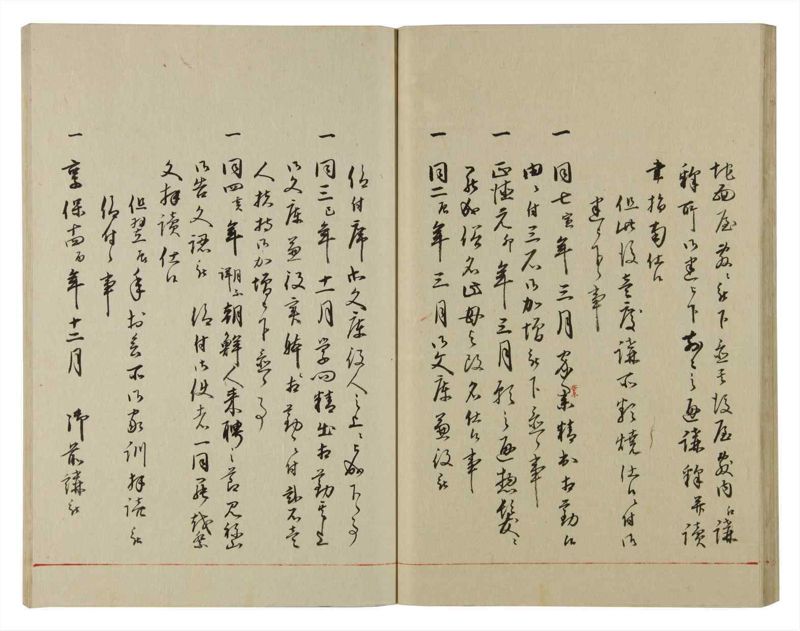 諸士系譜　巻之76　を之部10 - ページ 32