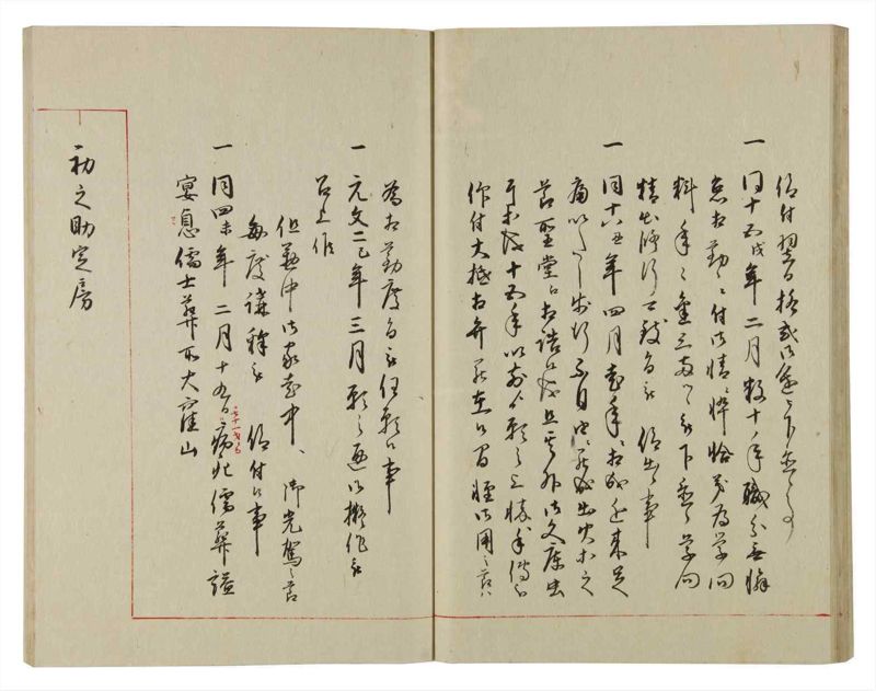 諸士系譜　巻之76　を之部10 - ページ 33