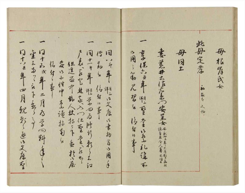 諸士系譜　巻之76　を之部10 - ページ 34