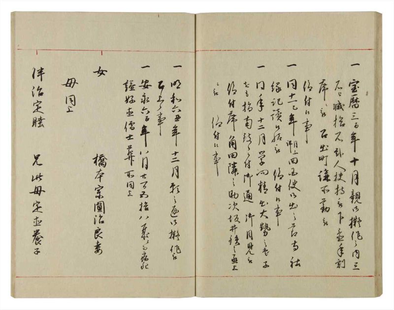 諸士系譜　巻之76　を之部10 - ページ 37