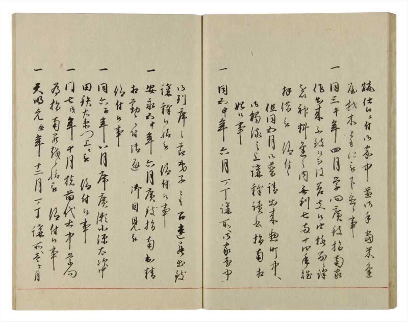 諸士系譜　巻之76　を之部10 - ページ 39
