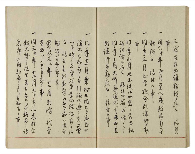 諸士系譜　巻之76　を之部10 - ページ 40