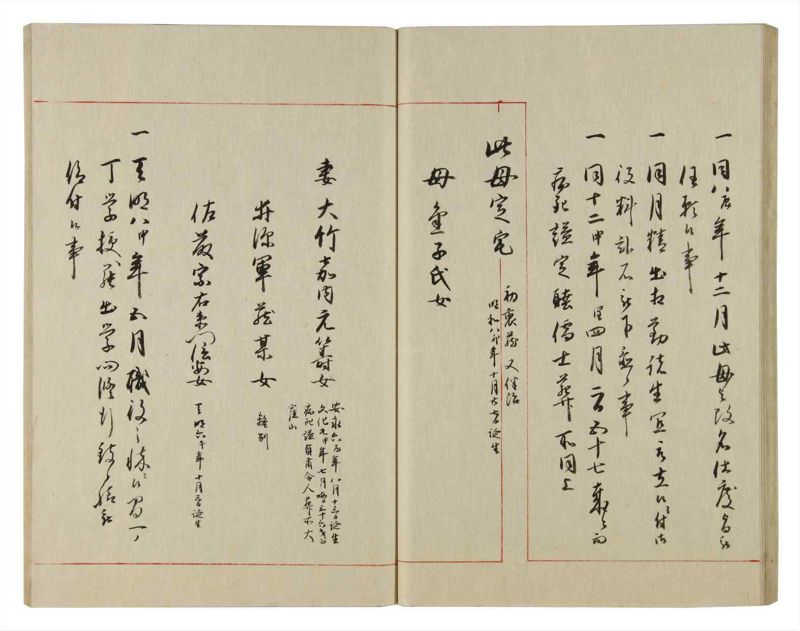 諸士系譜　巻之76　を之部10 - ページ 41
