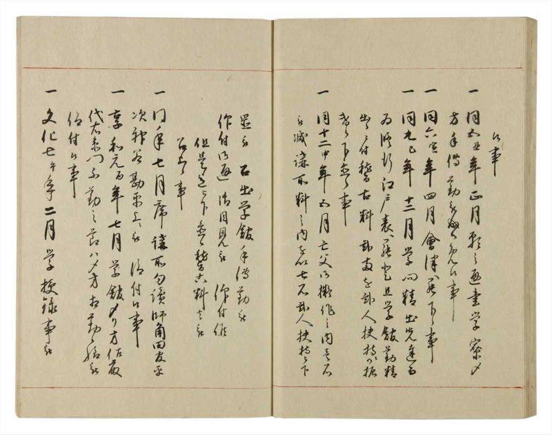 諸士系譜　巻之76　を之部10 - ページ 43