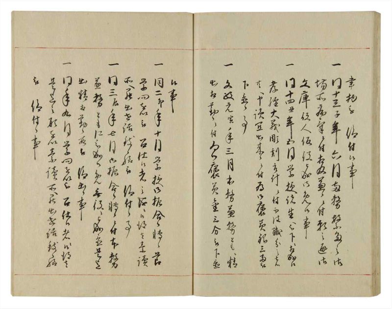 諸士系譜　巻之76　を之部10 - ページ 45