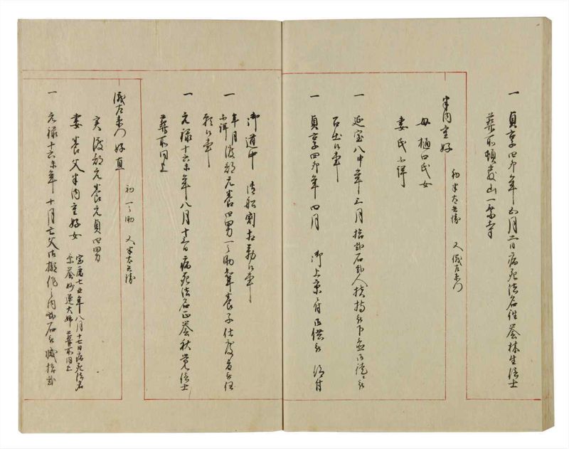 諸士系譜　巻之76　を之部10 - ページ 49