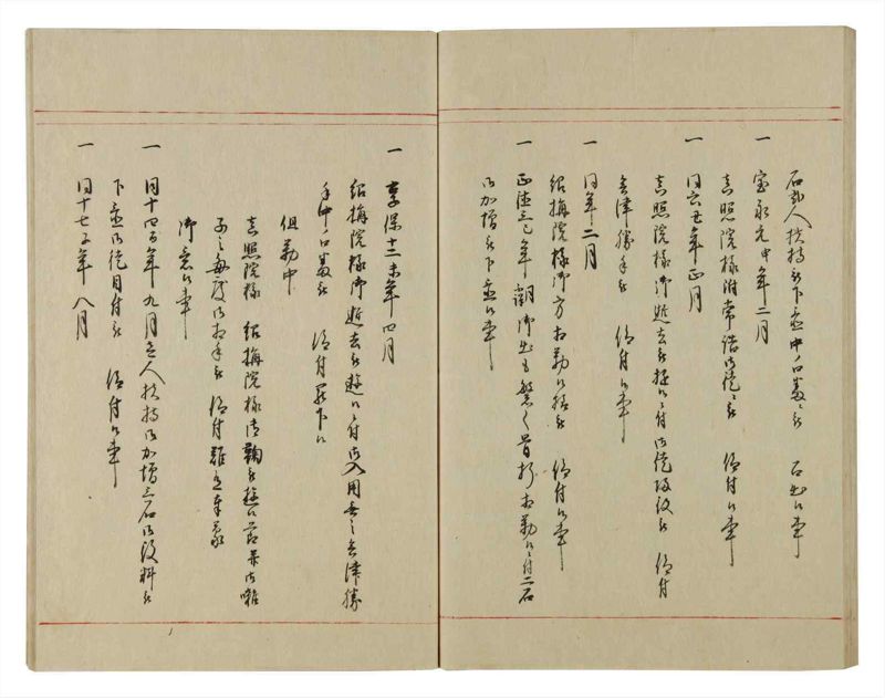 諸士系譜　巻之76　を之部10 - ページ 50