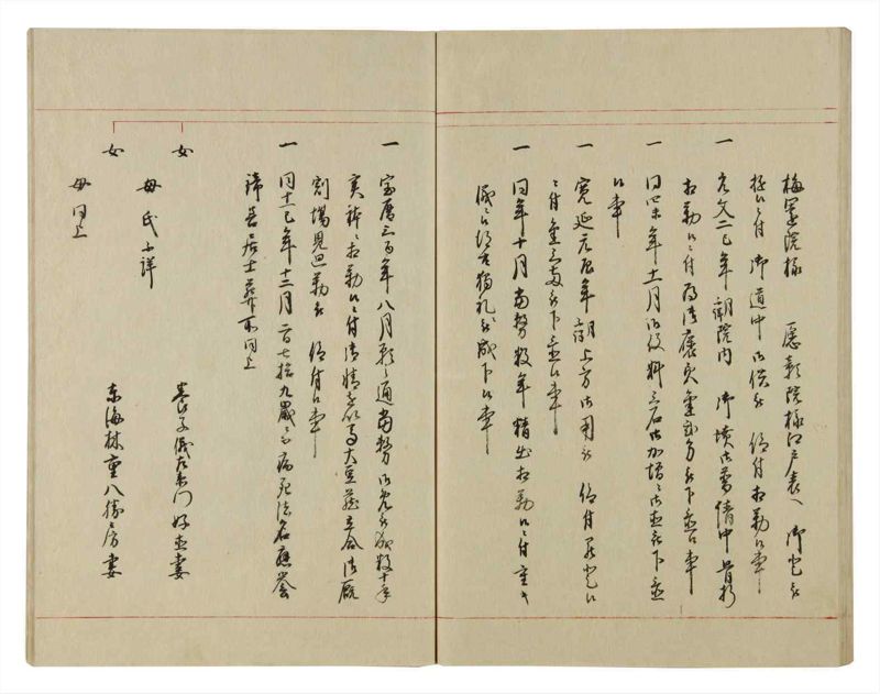 諸士系譜　巻之76　を之部10 - ページ 51