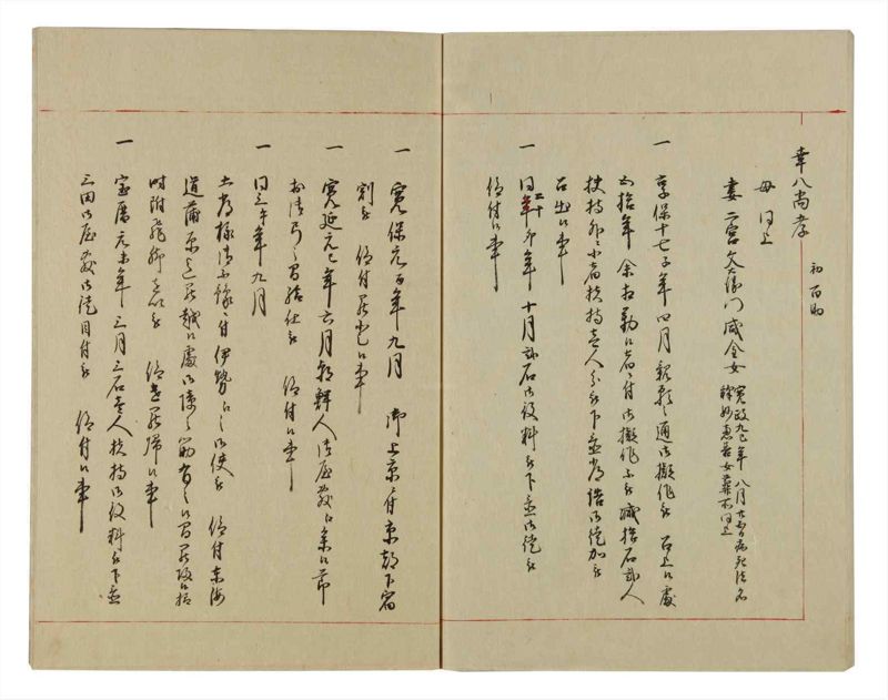 諸士系譜　巻之76　を之部10 - ページ 54