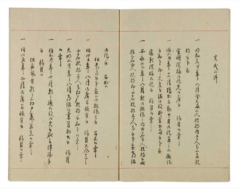 諸士系譜　巻之76　を之部10 - ページ 56