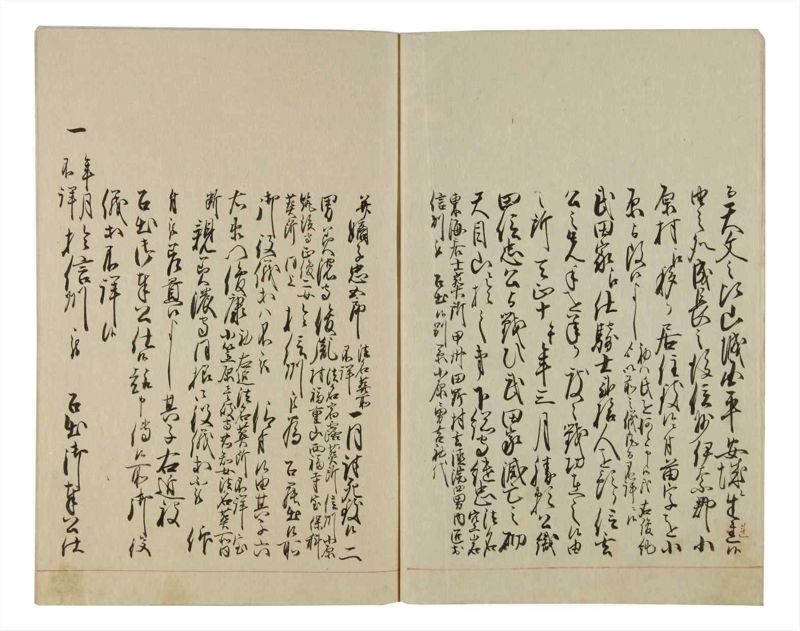 諸士系譜　巻之77　を之部11 - ページ 5