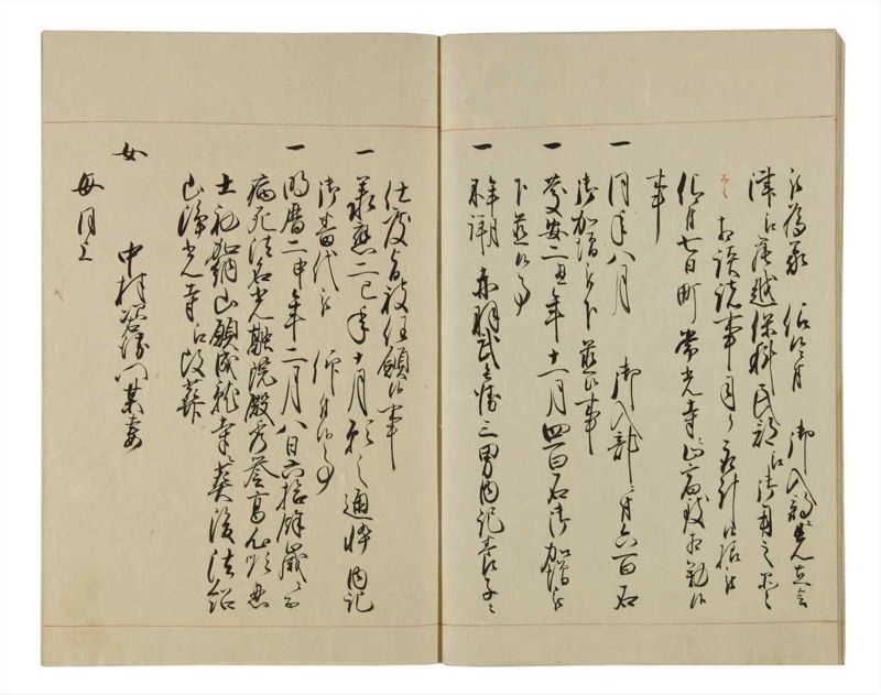 諸士系譜　巻之77　を之部11 - ページ 8
