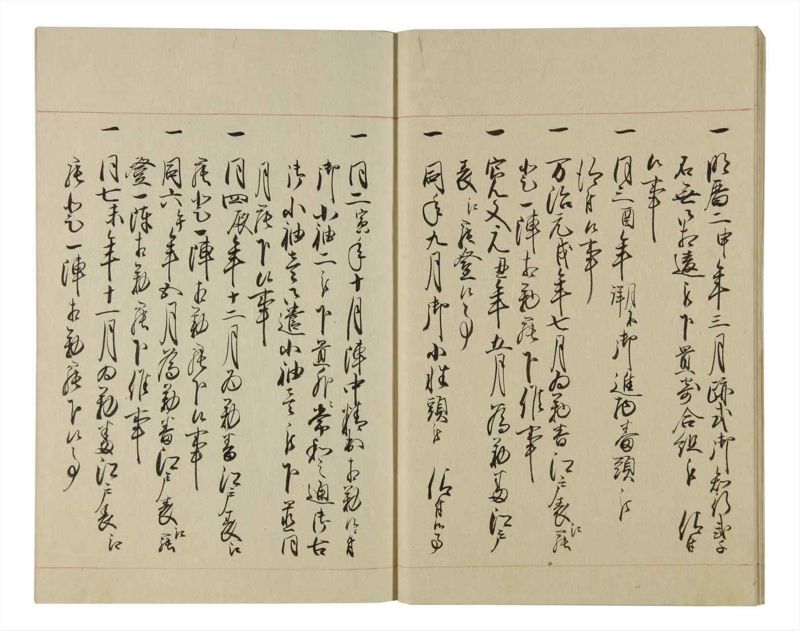 諸士系譜　巻之77　を之部11 - ページ 10