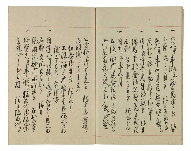 諸士系譜　巻之77　を之部11 - ページ 11