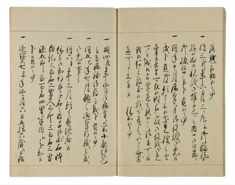 諸士系譜　巻之77　を之部11 - ページ 12