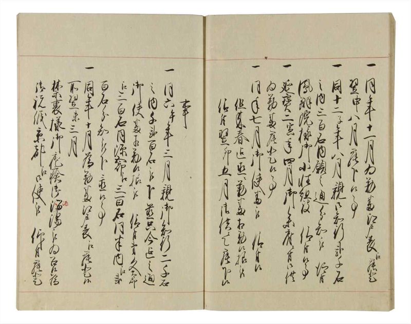 諸士系譜　巻之77　を之部11 - ページ 14