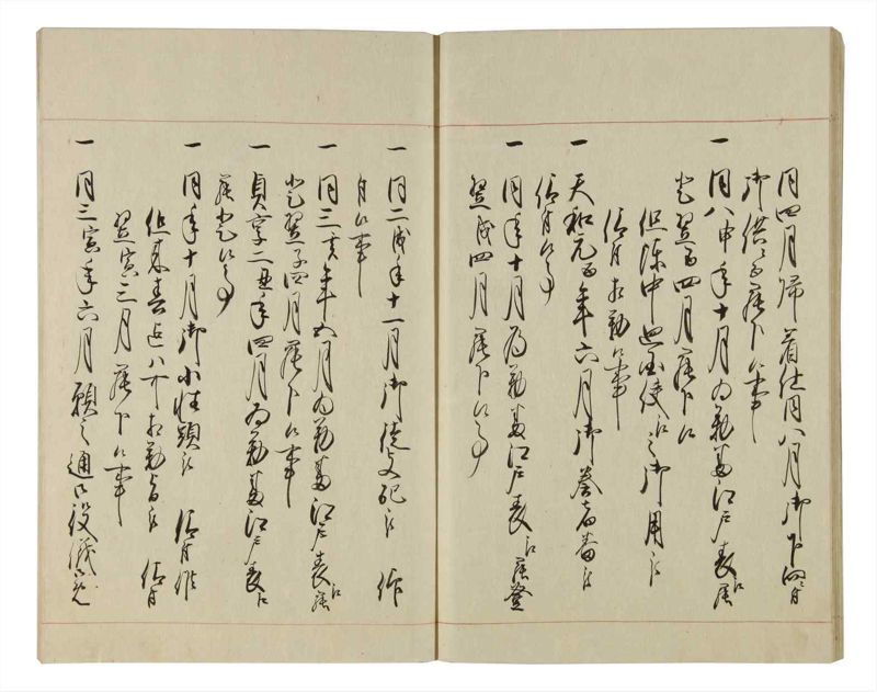 諸士系譜　巻之77　を之部11 - ページ 15