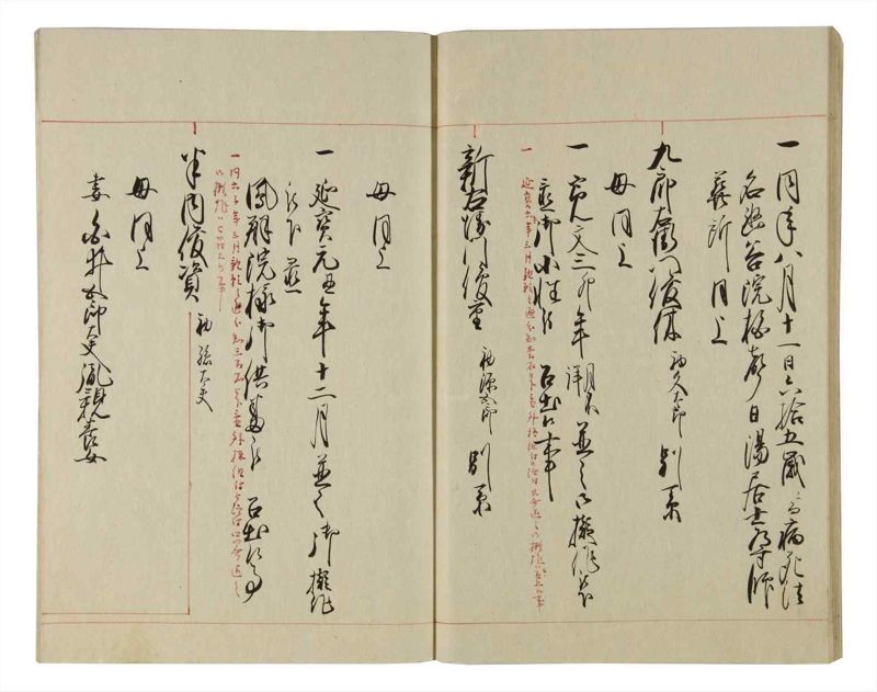 諸士系譜　巻之77　を之部11 - ページ 17