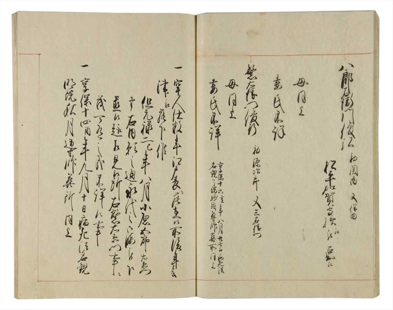 諸士系譜　巻之77　を之部11 - ページ 19