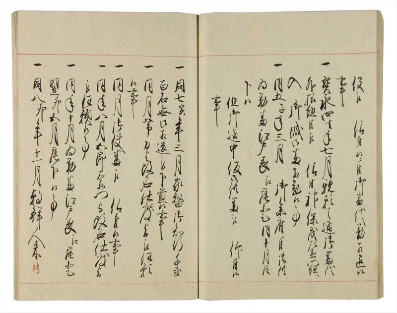 諸士系譜　巻之77　を之部11 - ページ 21