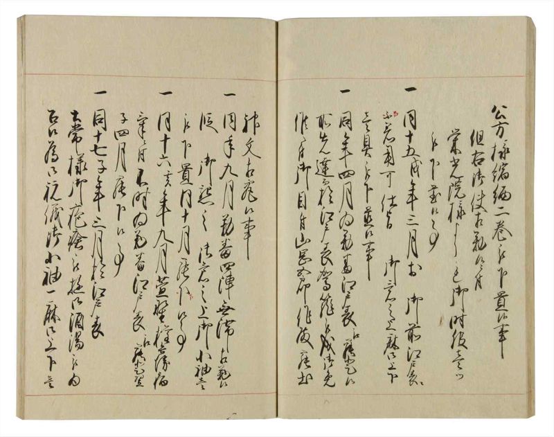 諸士系譜　巻之77　を之部11 - ページ 24