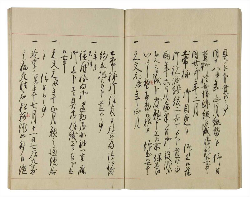 諸士系譜　巻之77　を之部11 - ページ 25