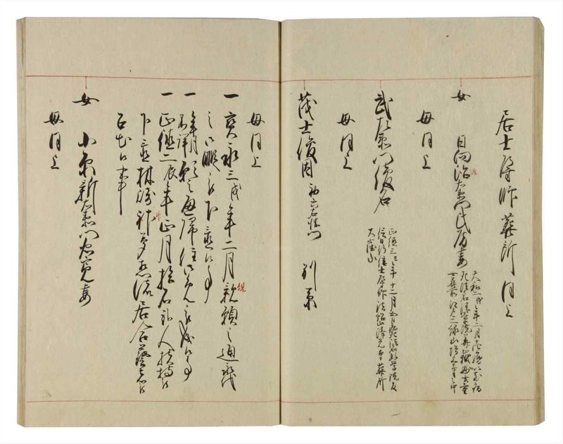 諸士系譜　巻之77　を之部11 - ページ 26
