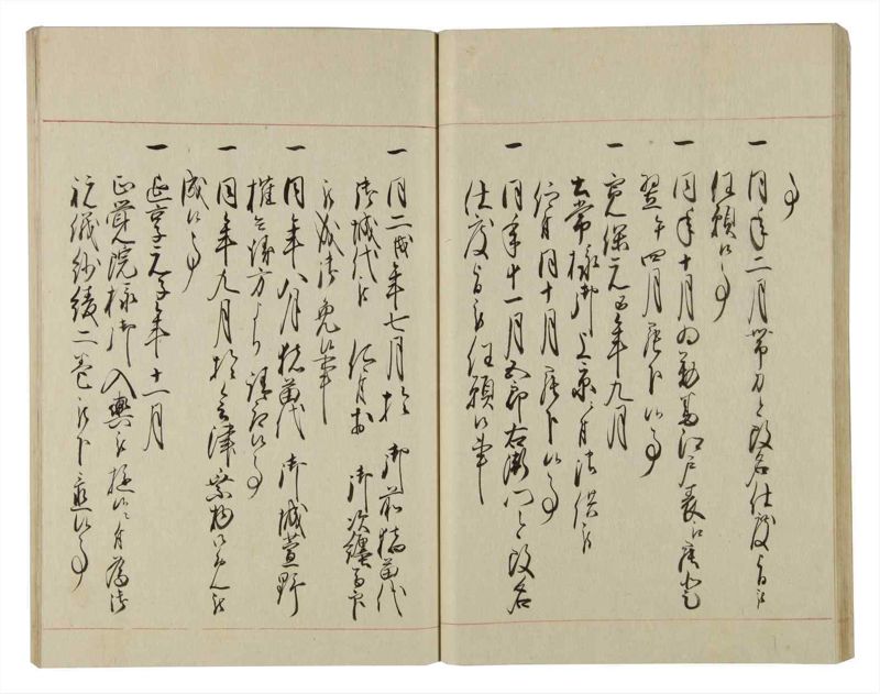 諸士系譜　巻之77　を之部11 - ページ 29