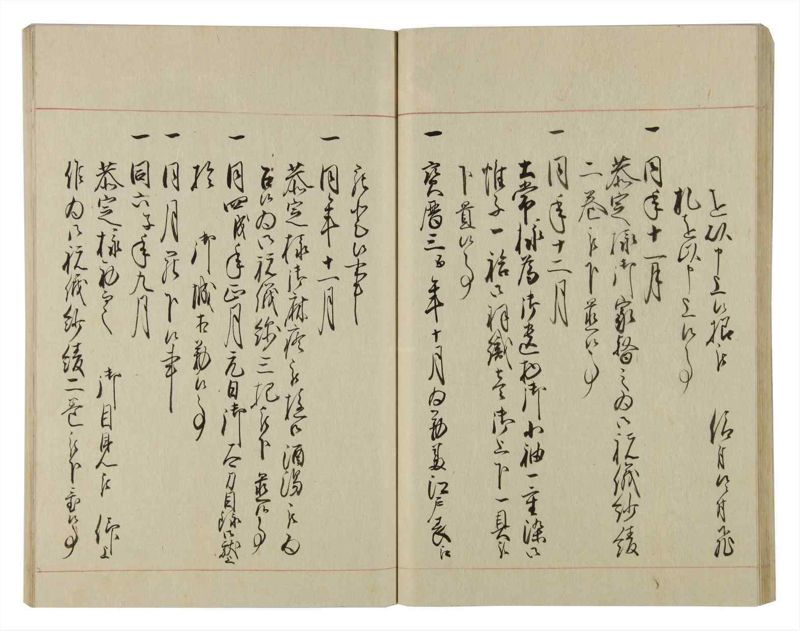 諸士系譜　巻之77　を之部11 - ページ 31