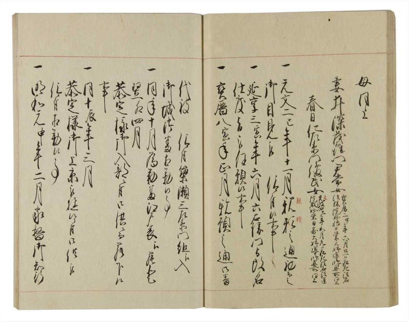 諸士系譜　巻之77　を之部11 - ページ 34