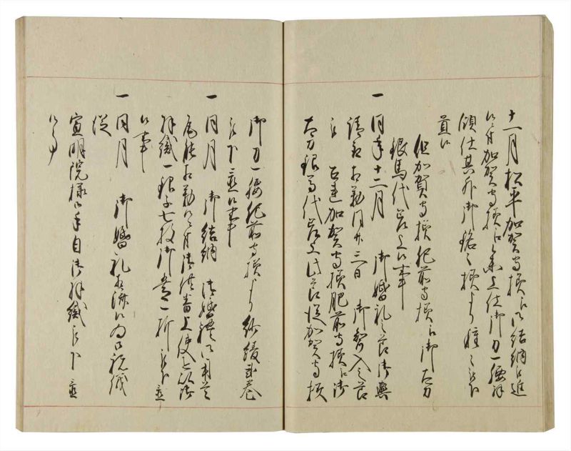諸士系譜　巻之77　を之部11 - ページ 39