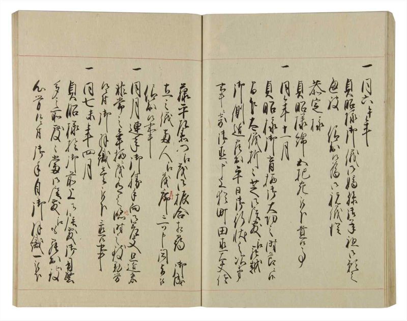 諸士系譜　巻之77　を之部11 - ページ 40