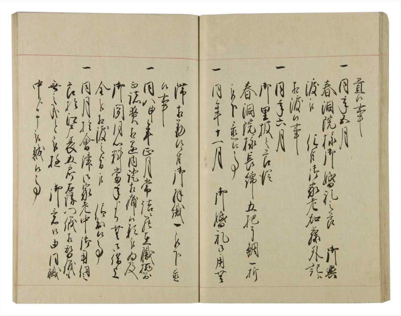 諸士系譜　巻之77　を之部11 - ページ 41