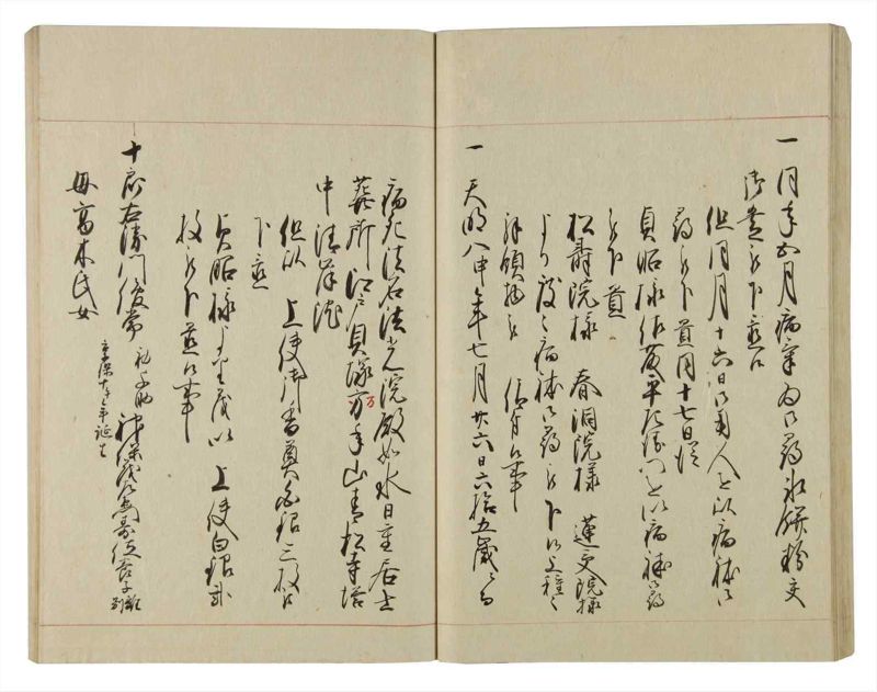 諸士系譜　巻之77　を之部11 - ページ 42