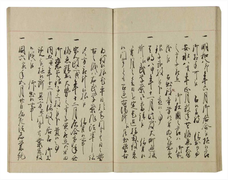 諸士系譜　巻之77　を之部11 - ページ 43