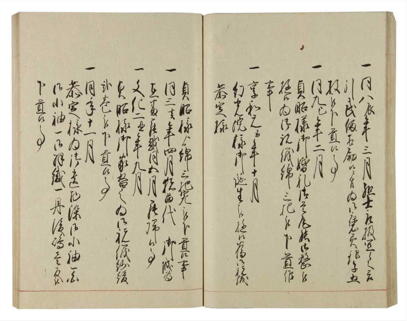 諸士系譜　巻之77　を之部11 - ページ 50