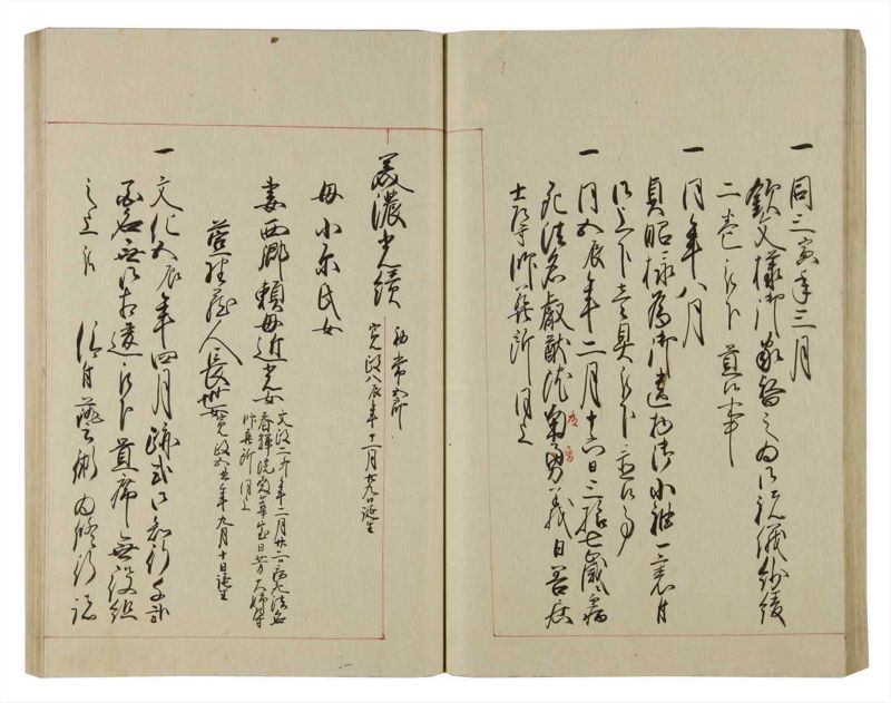 諸士系譜　巻之77　を之部11 - ページ 51