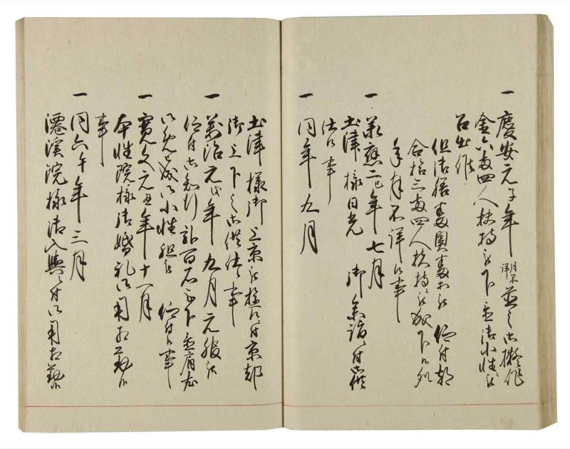 諸士系譜　巻之77　を之部11 - ページ 57