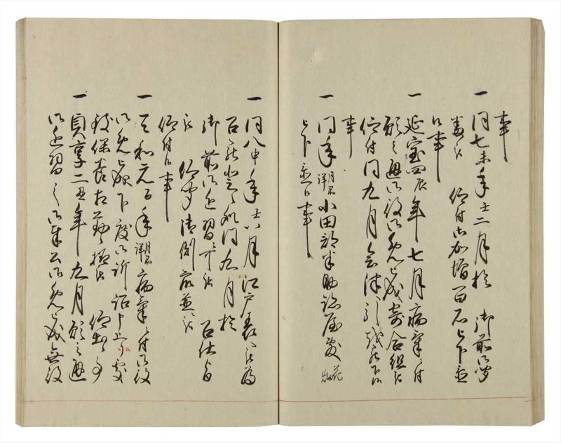 諸士系譜　巻之77　を之部11 - ページ 58