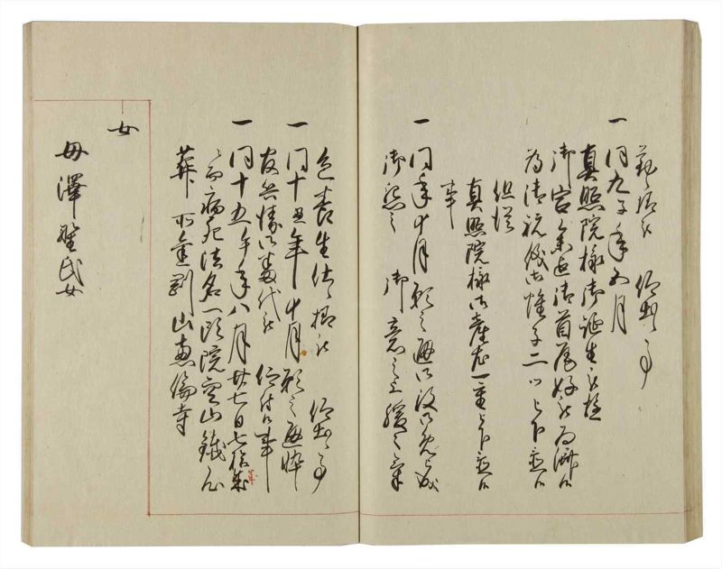 諸士系譜　巻之77　を之部11 - ページ 61