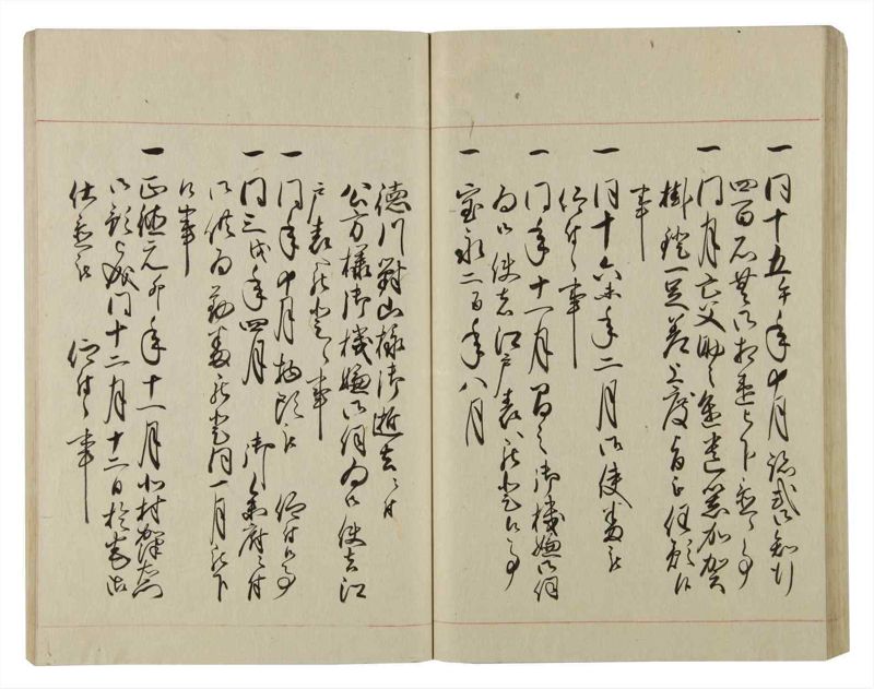 諸士系譜　巻之77　を之部11 - ページ 63