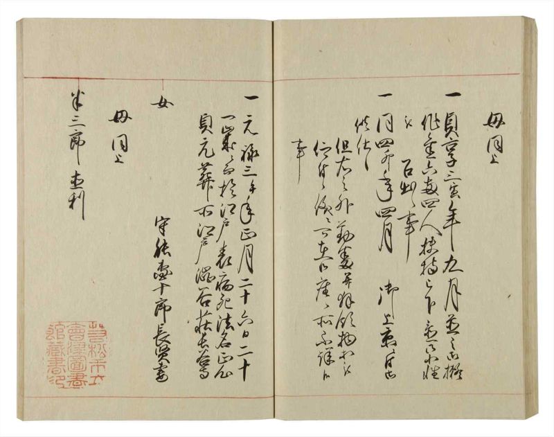 諸士系譜　巻之77　を之部11 - ページ 66