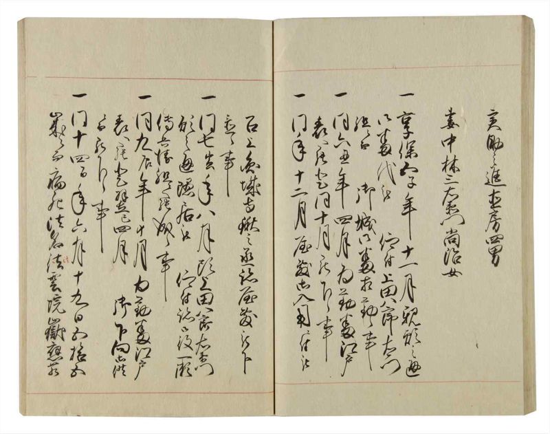 諸士系譜　巻之77　を之部11 - ページ 69