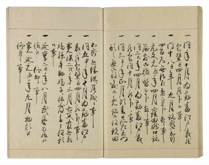 諸士系譜　巻之77　を之部11 - ページ 71