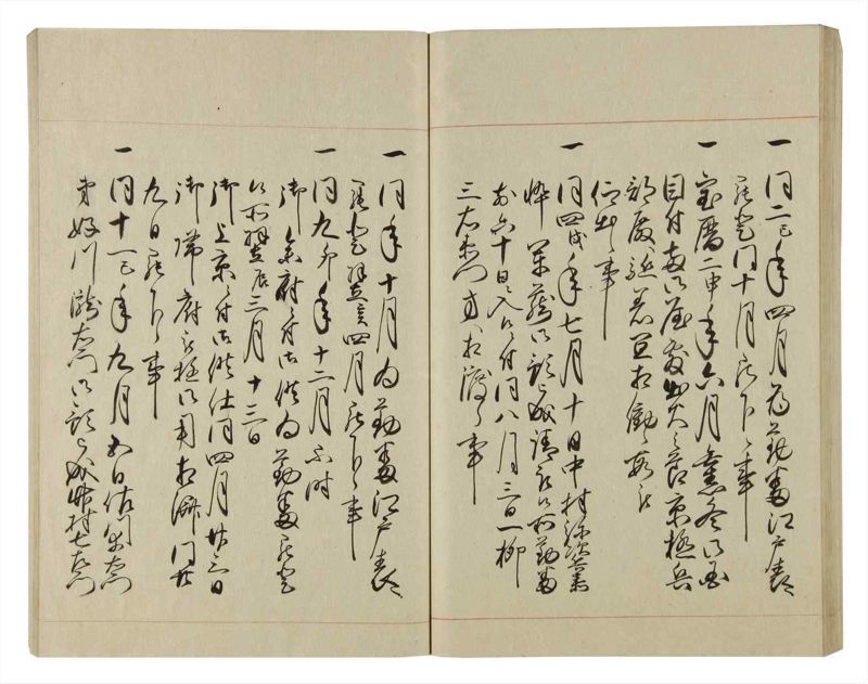 諸士系譜　巻之77　を之部11 - ページ 72