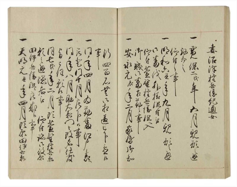 諸士系譜　巻之77　を之部11 - ページ 75
