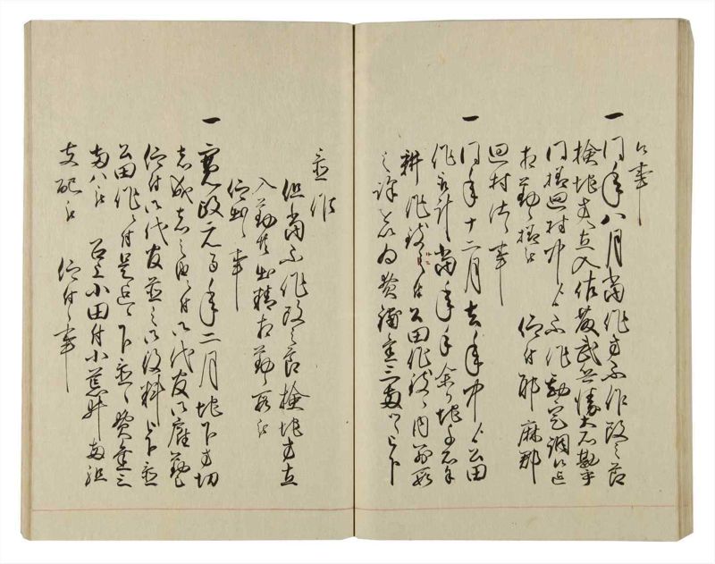 諸士系譜　巻之77　を之部11 - ページ 80