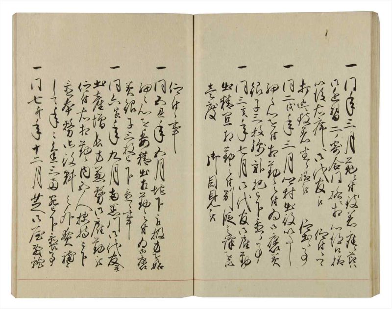 諸士系譜　巻之77　を之部11 - ページ 81