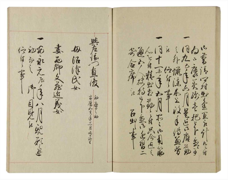 諸士系譜　巻之77　を之部11 - ページ 82